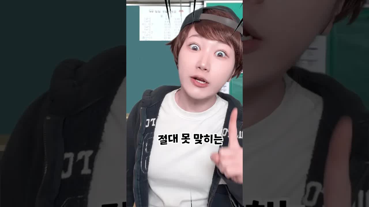 전교 1등도 못 맞히는 퀴즈