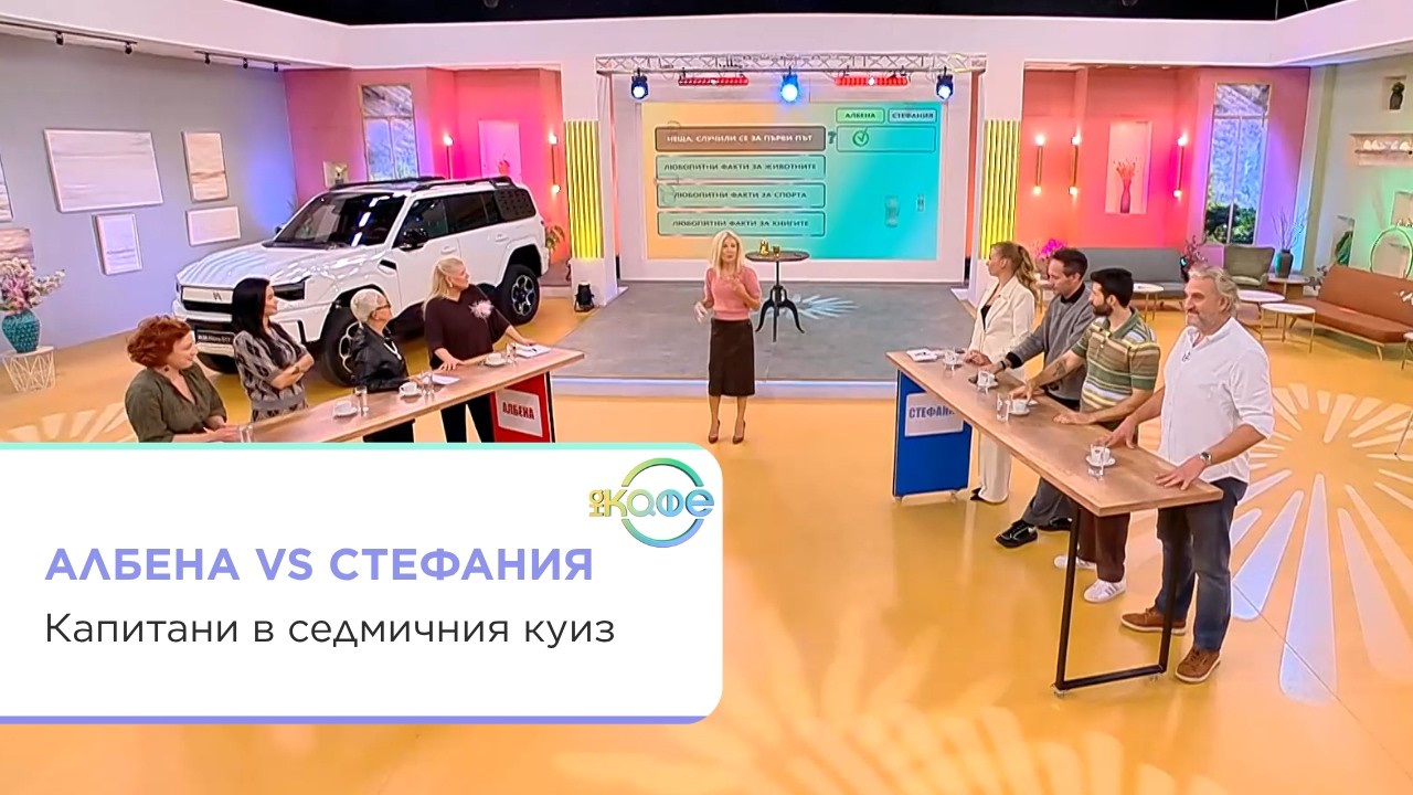 Куиз за любопитни факти и животни