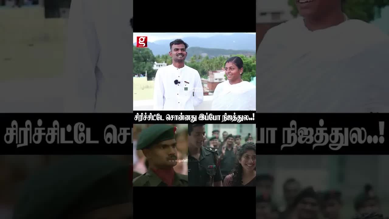 மீனாட்சி சுந்தரத்தின் இராணுவ வாழ்க்கை அனுபவம்