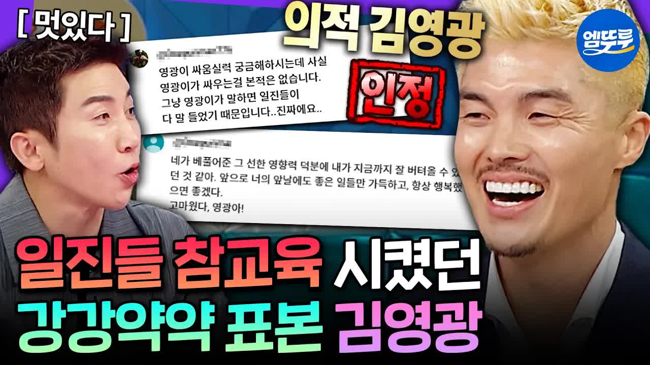 김영광의 학창 시절 이야기