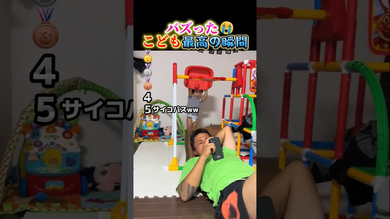 子供と遊ぶパパの腹筋崩壊瞬間