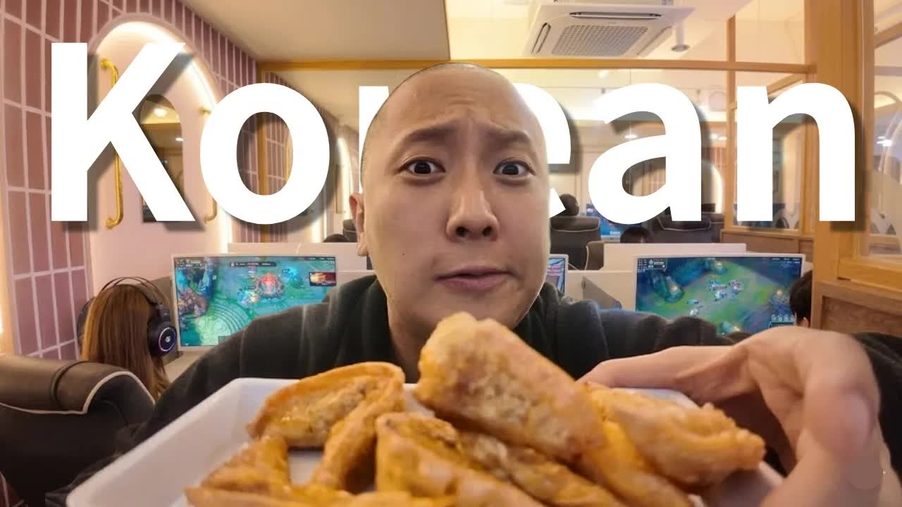 피시방에서 게임하고 밥 먹으며 배우는 한국어