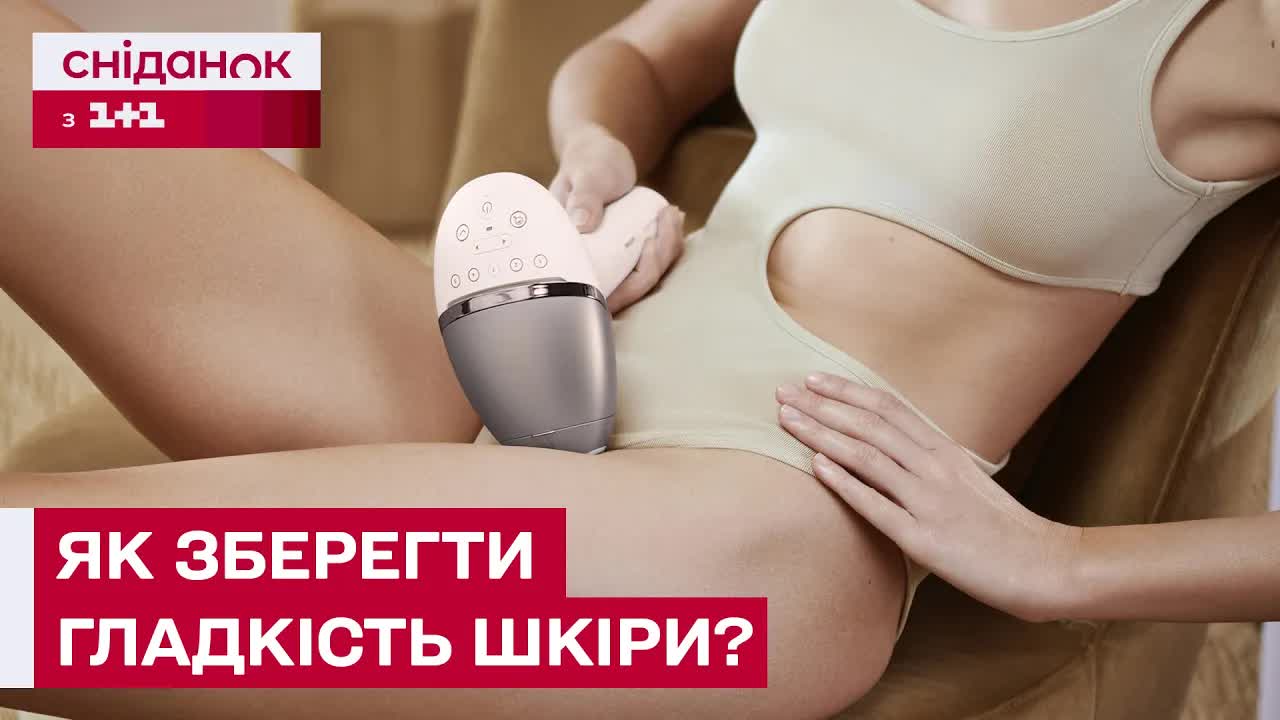 Як зробити фотоепіляцію максимально ефективною вдома