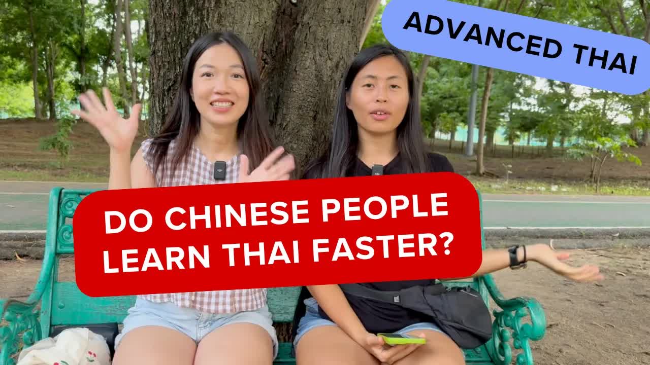 ครูจีนเล่าวิธีเรียนภาษาไทยให้คล่องเร็ว