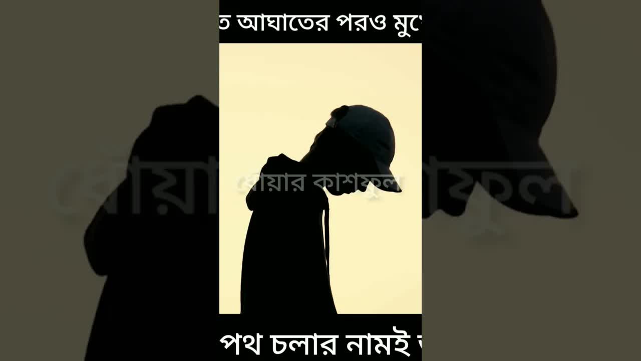 জীবনের প্রতিটি মুহূর্ত উপভোগ করুন