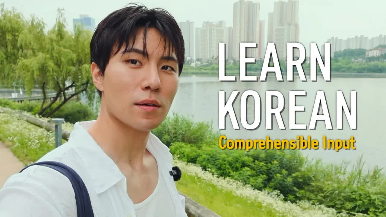호수공원 산책하며 한국어 배우기