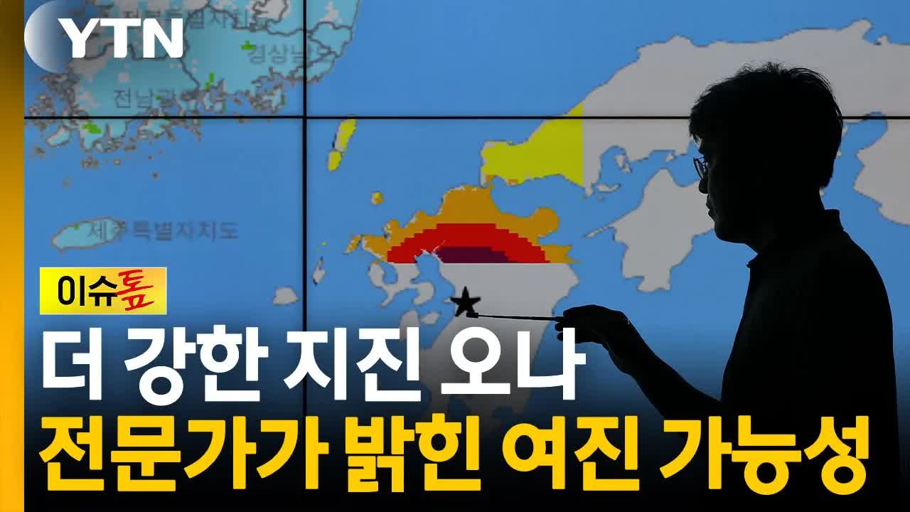 구마모토 강진 후 여진 대비와 원전 안전 점검