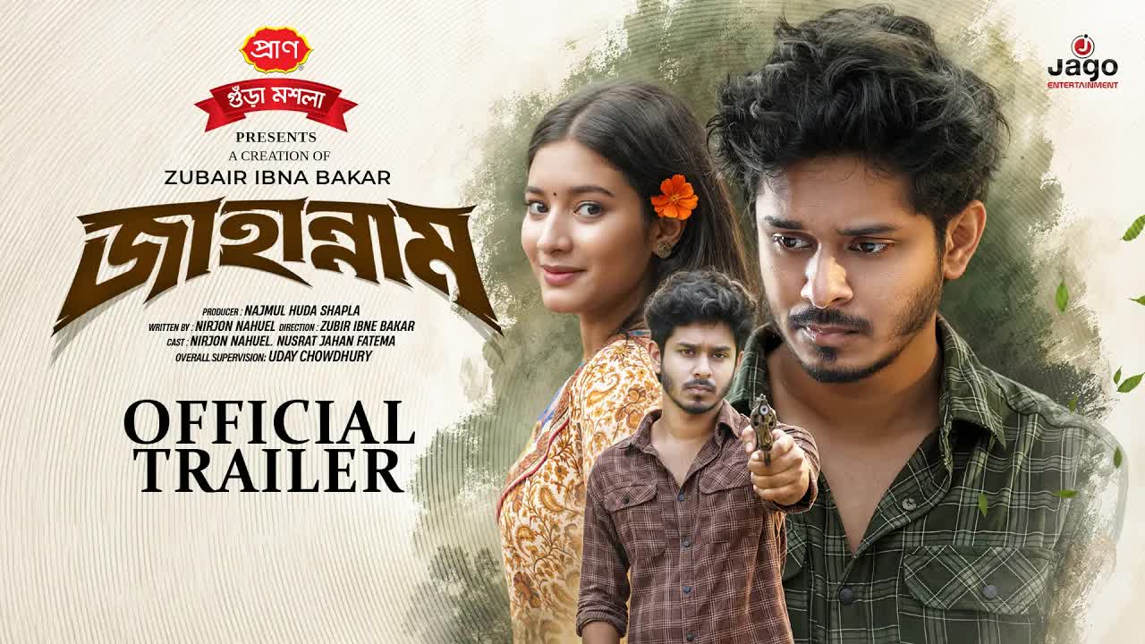 জাহান্নাম নাটকের অফিশিয়াল ট্রেলার