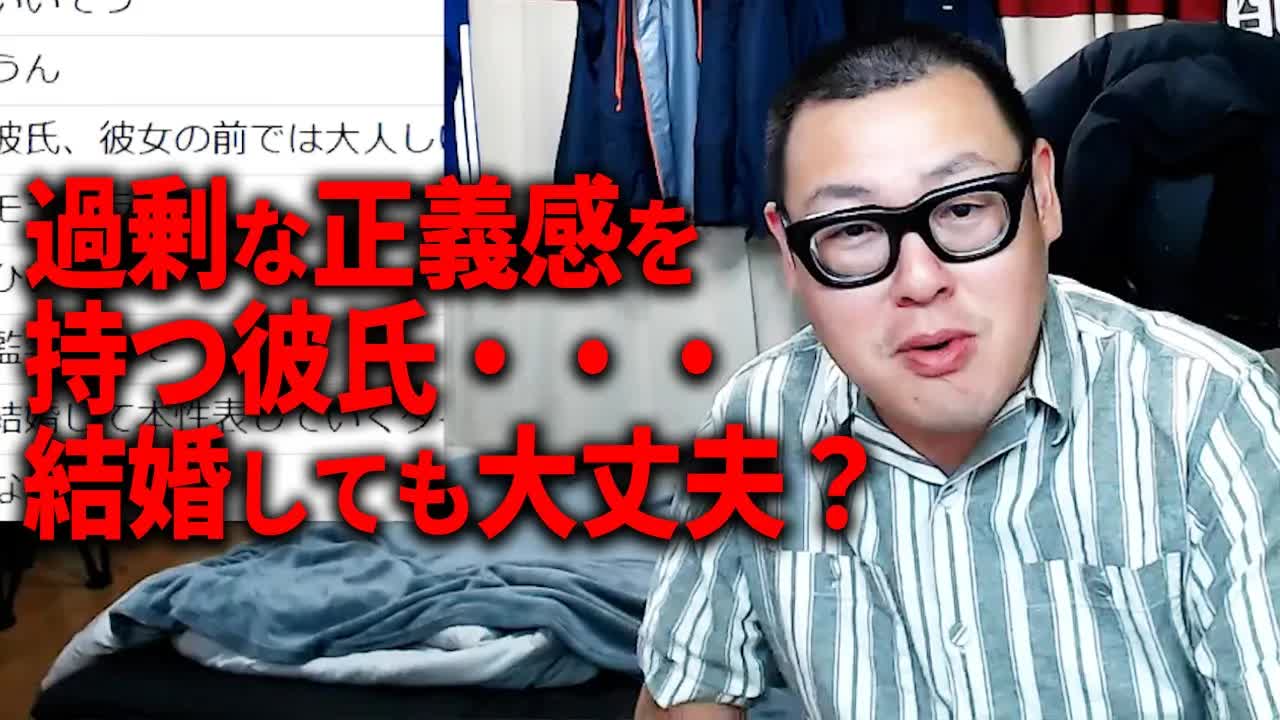 Should I Marry My Boyfriend With Extreme Justice Views?