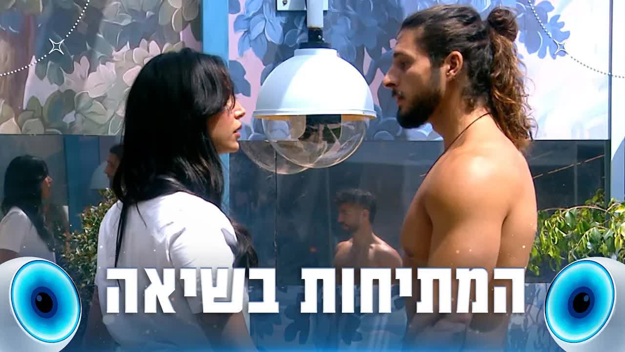 עימות סוער על הבייביליס בבית האח הגדול