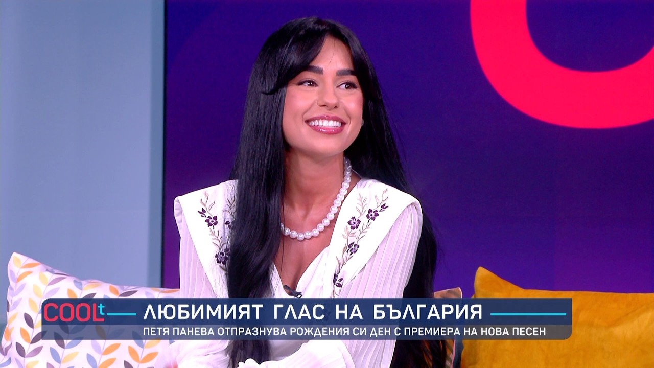 Петя Панева за песента на прабаба си и брака