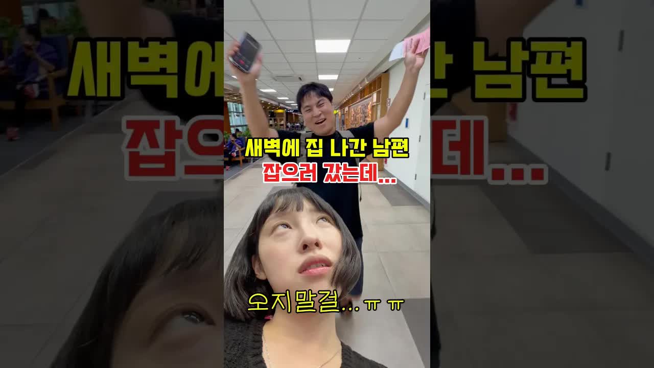 서울로 남편 쫓아간 임산부의 하루