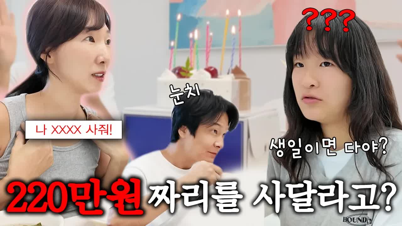생일날 나린이한테 220만원 주식 사달라고 했더니
