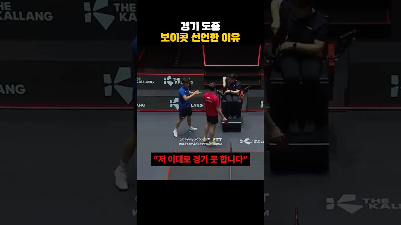 심판의 억울한 판정에 양보한 싱가포르 선수들