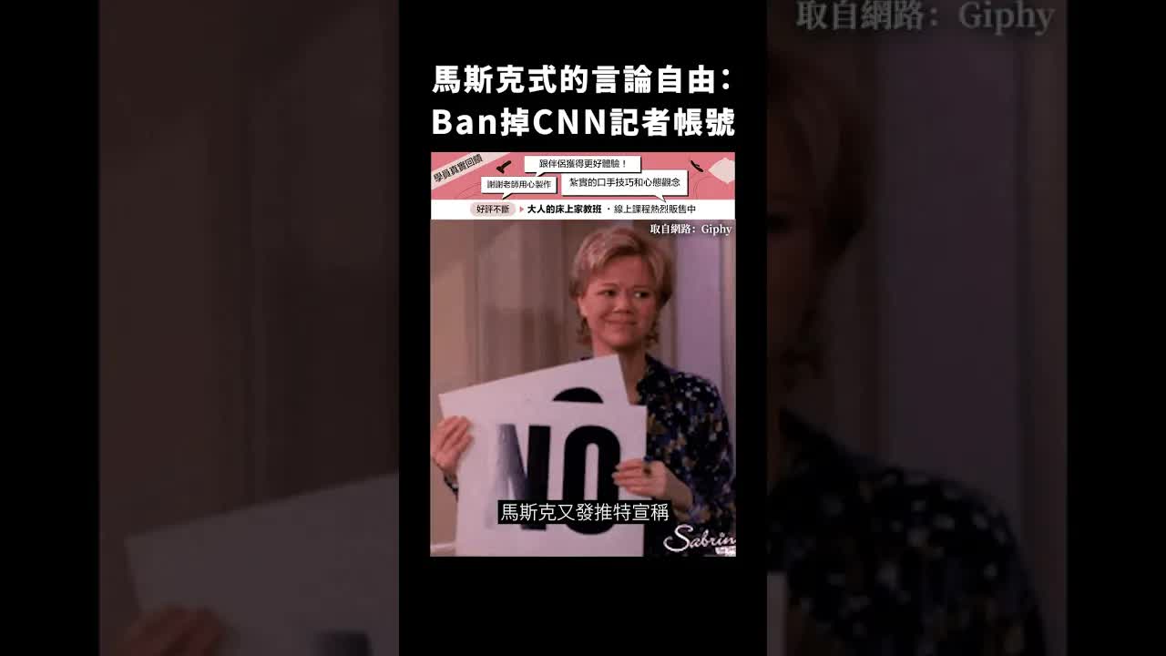 马斯克封禁ElonJet与记者账号争议
