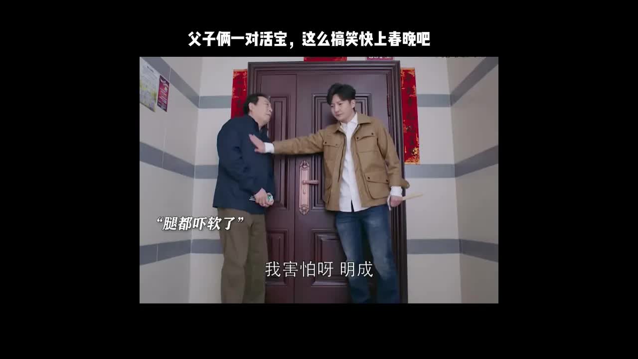 父子闹乌龙误认送餐员为劫匪
