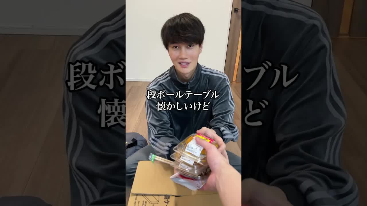 親友の家具を全部捨てて新生活