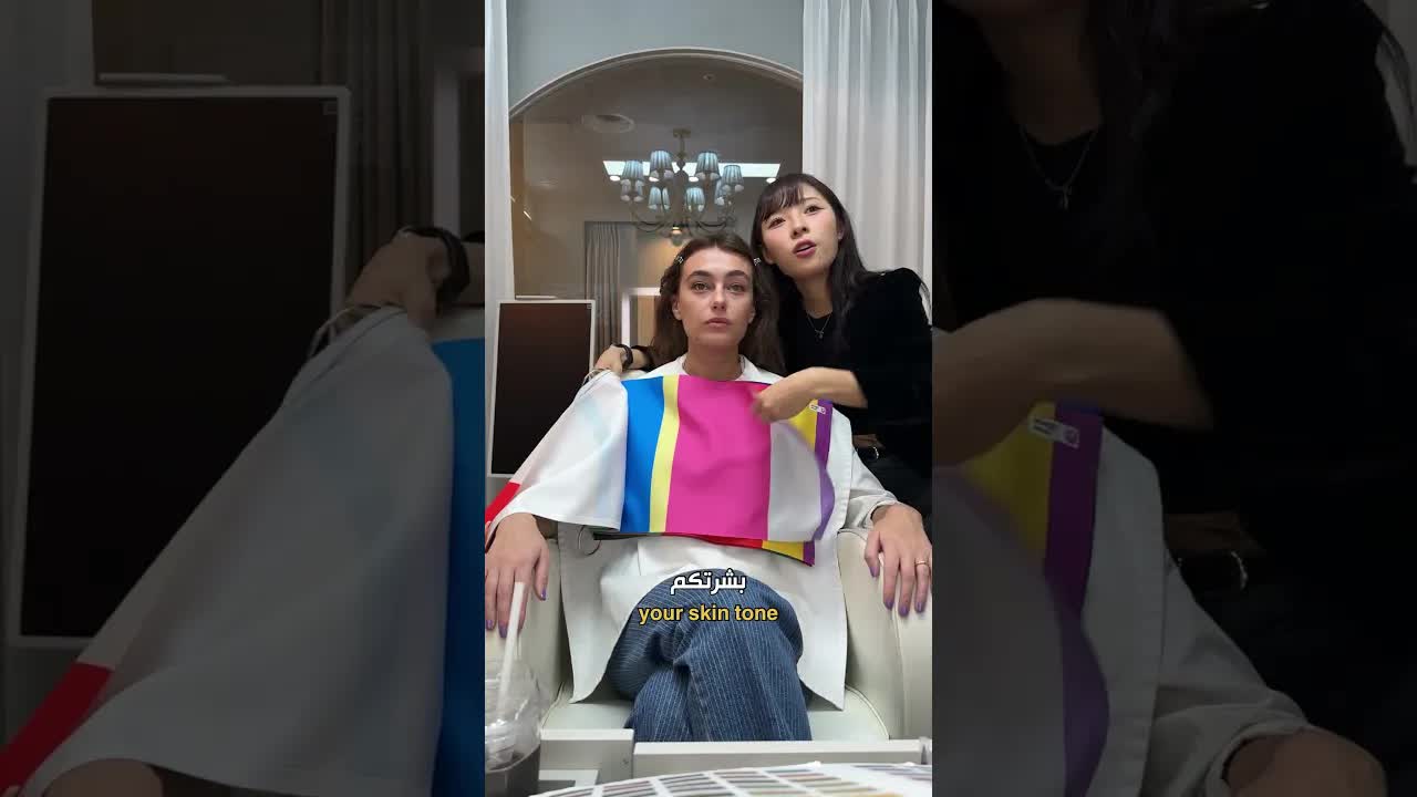 جلسة تحليل الألوان في كوريا: أي ألوان تناسب بشرتك؟