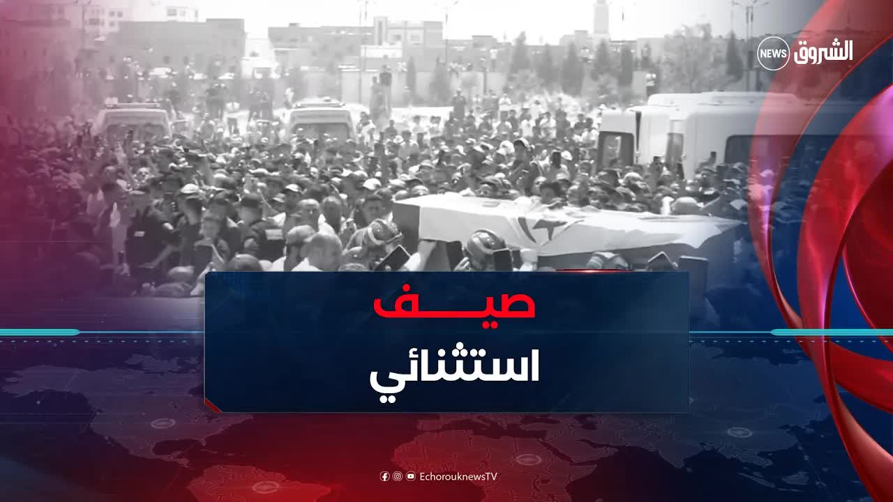 صيف 2026: صدمات متتالية وروح التضامن في الجزائر