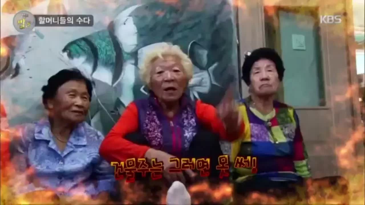 할머니들이 건물주에게 항의하다