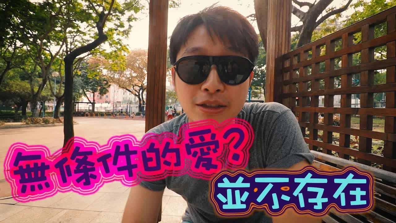 無條件的愛並不存在：母愛與私心的辯證
