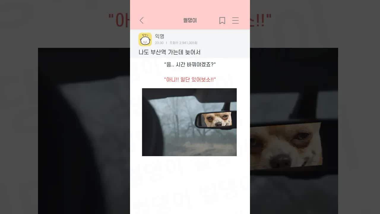 부산 택시에서 절대 말하면 안 되는 금기어