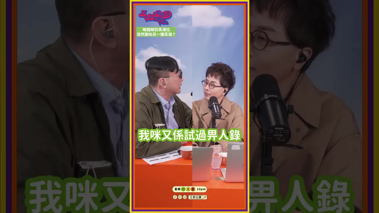 回憶錄影機時代的惡作劇與武俠片