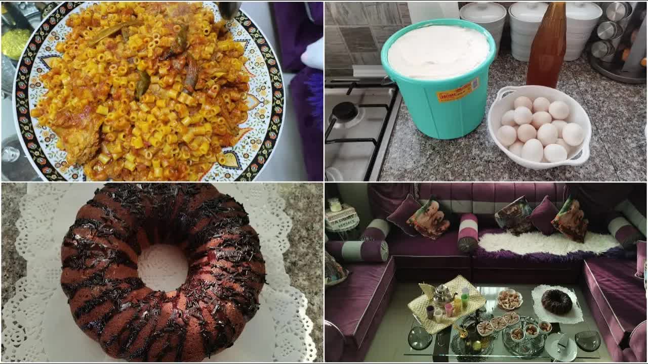 روتيني اليومي وتحضيرات رمضان: كيكة ومبكبكة