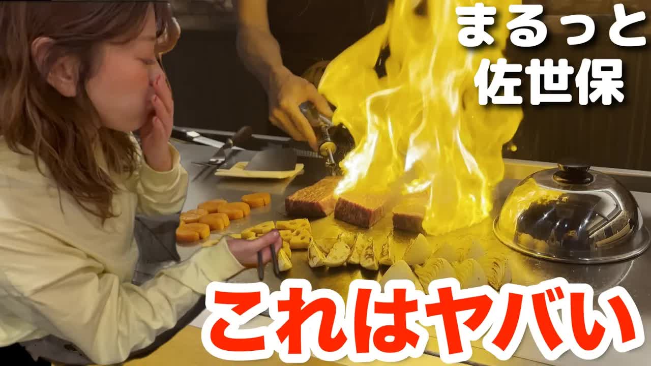 佐世保の鉄板焼きで贅沢な食事体験