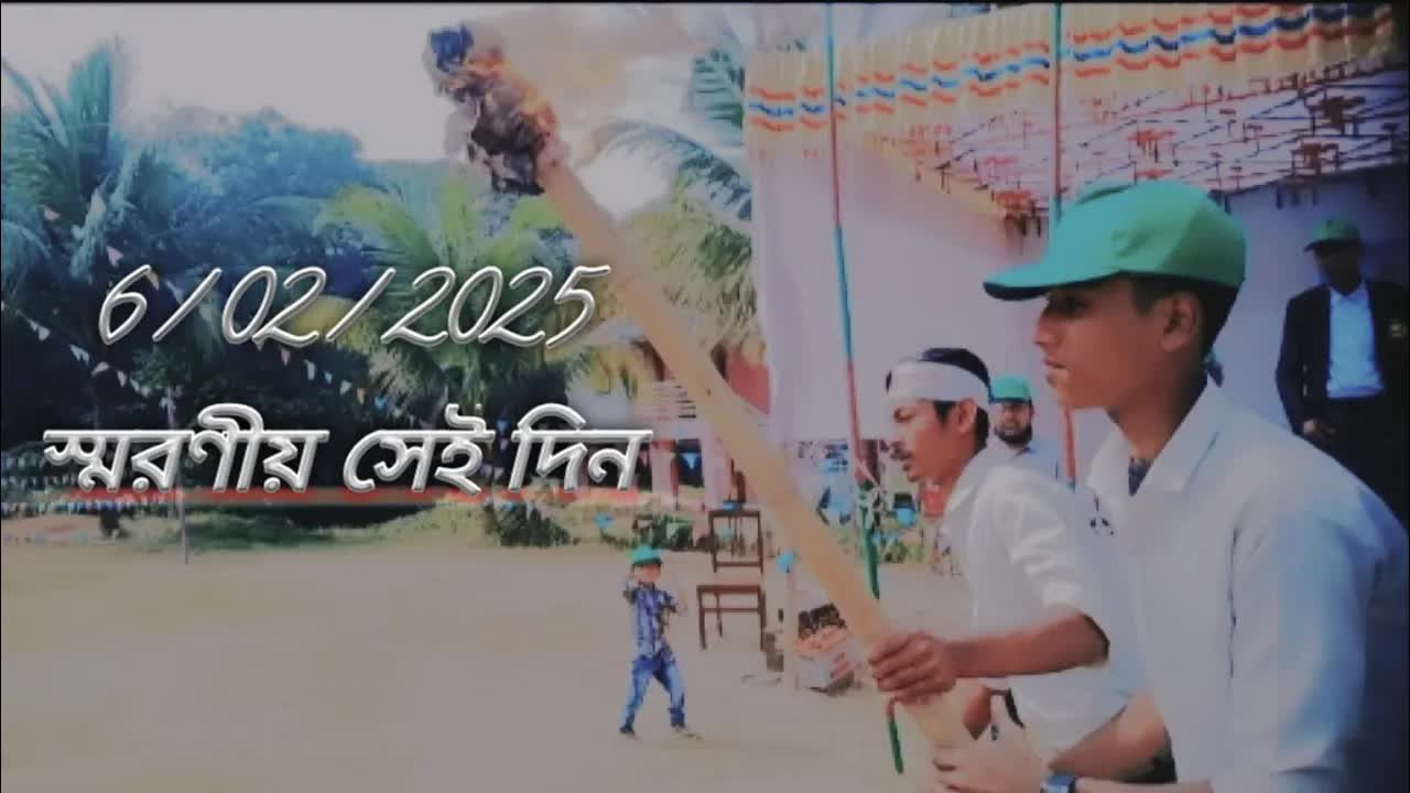 স্কুল জীবনের স্মরণীয় একদিন: বার্ষিক ক্রীড়া প্রতিযোগিতা