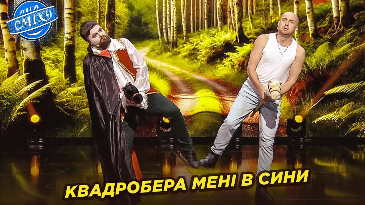Ромео та Джульєтта в сучасному Києві