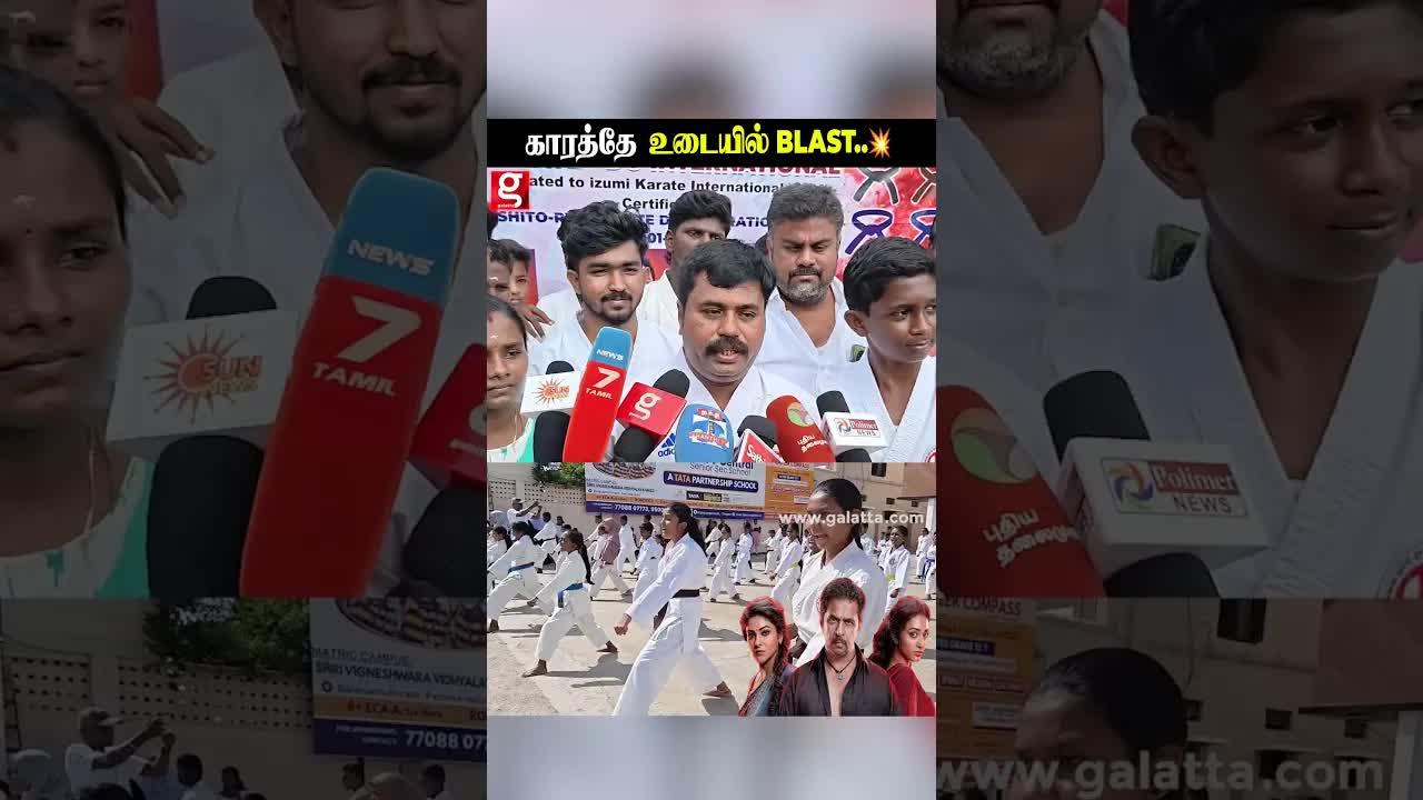 குழுவினர் கரத்தே படத்தைப் பார்க்க வருகிறார்கள்