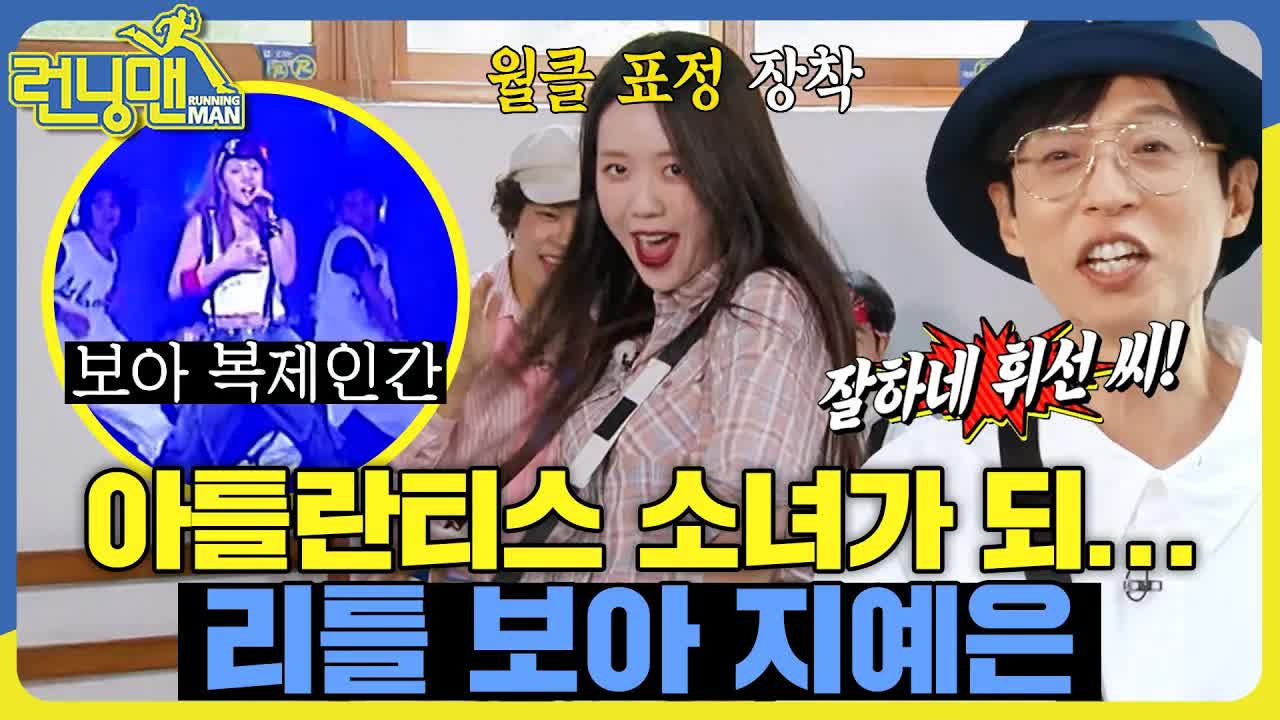 런닝맨 노래 맞추기 게임 장면