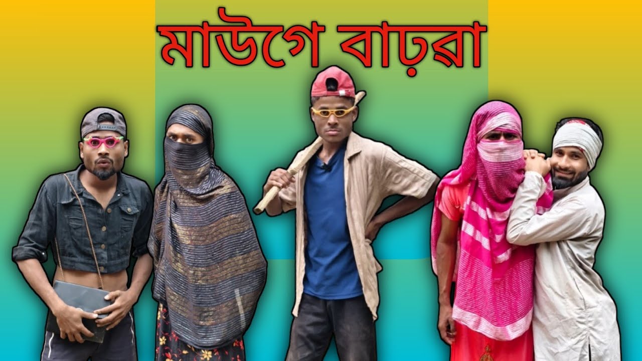 স্বামী-স্ত্রীর ঈদের আগে বাড়ি যাওয়া নিয়ে দ্বন্দ্ব