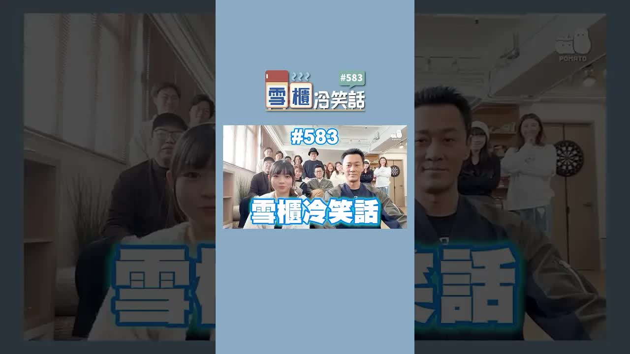 歷史上第一位偶像係邊個？林峯冷笑話