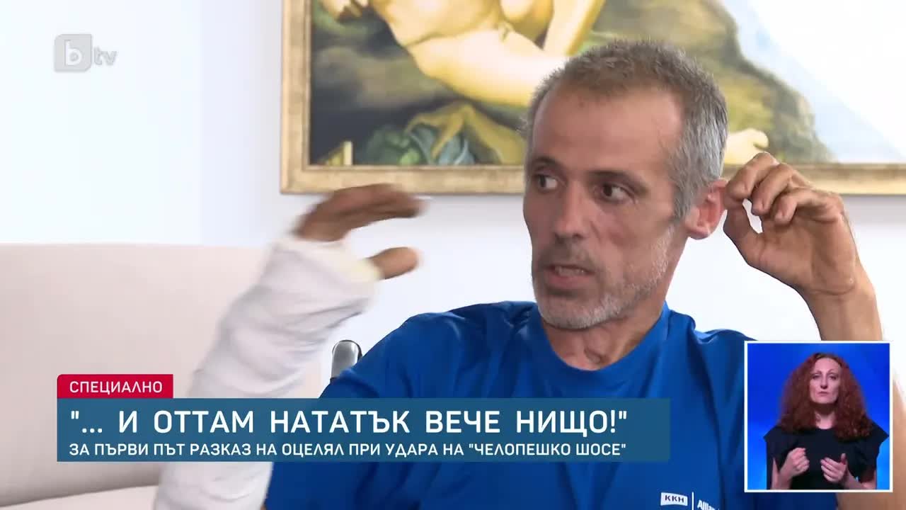 Оцелял от катастрофата на Чопешко шосе разказва