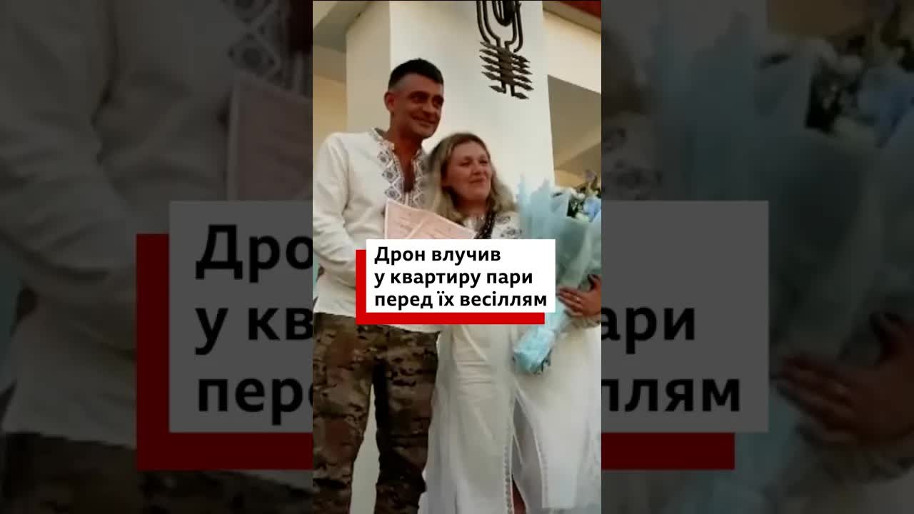 Весілля в Києві попри обстріли