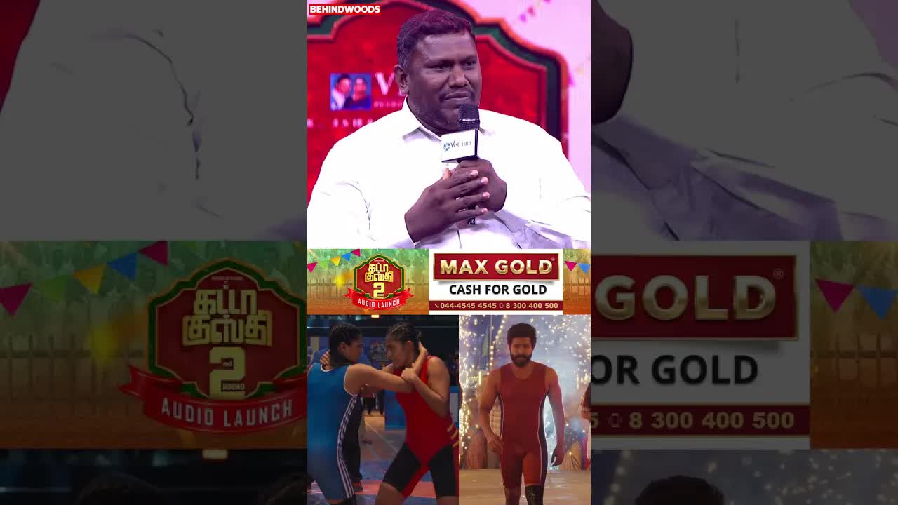 கட்டா குஸ்தி விழிப்புணர்வு பற்றிய பேட்டி