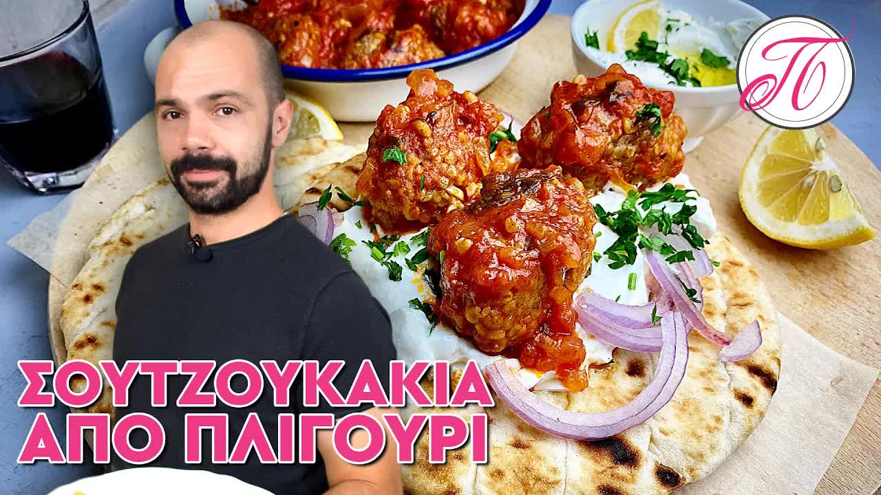 Σουτζουκάκια σμυρνέικα με πλιγούρι, βήμα βήμα