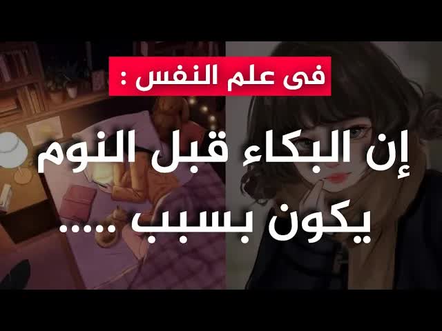 معلومات غريبة من علم النفس