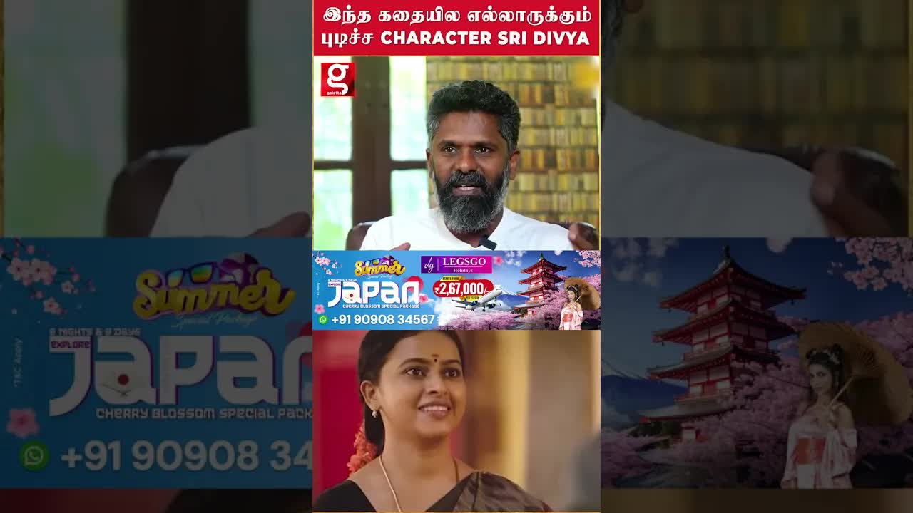 ஸ்ரீதிவ்யா கதாபாத்திரம் குறித்து இயக்குனர் பிரேம்குமார் பேட்டி