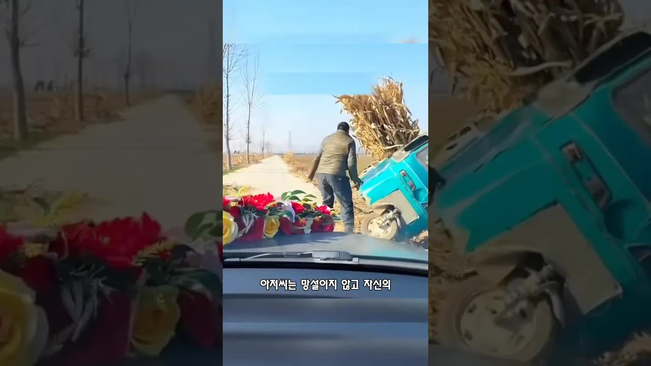 결혼식 행렬을 위해 길을 양보한 아저씨