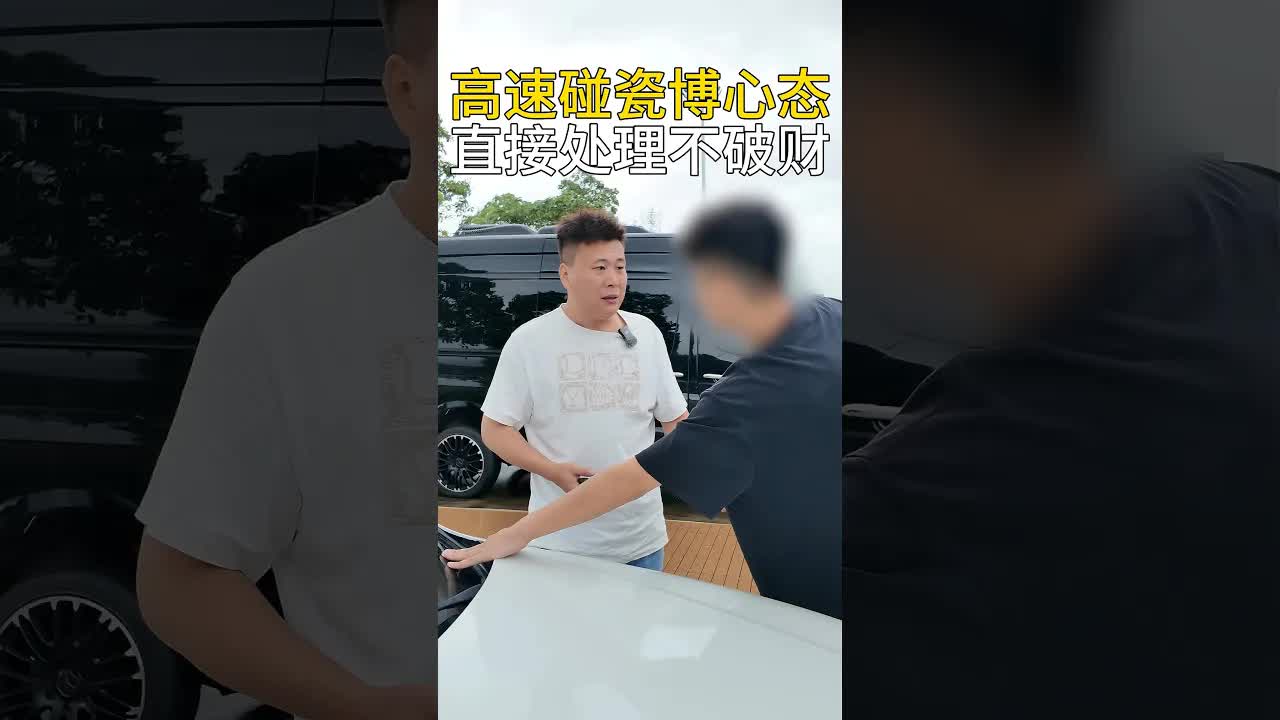 高速遇碰瓷怎么办？记住这几点