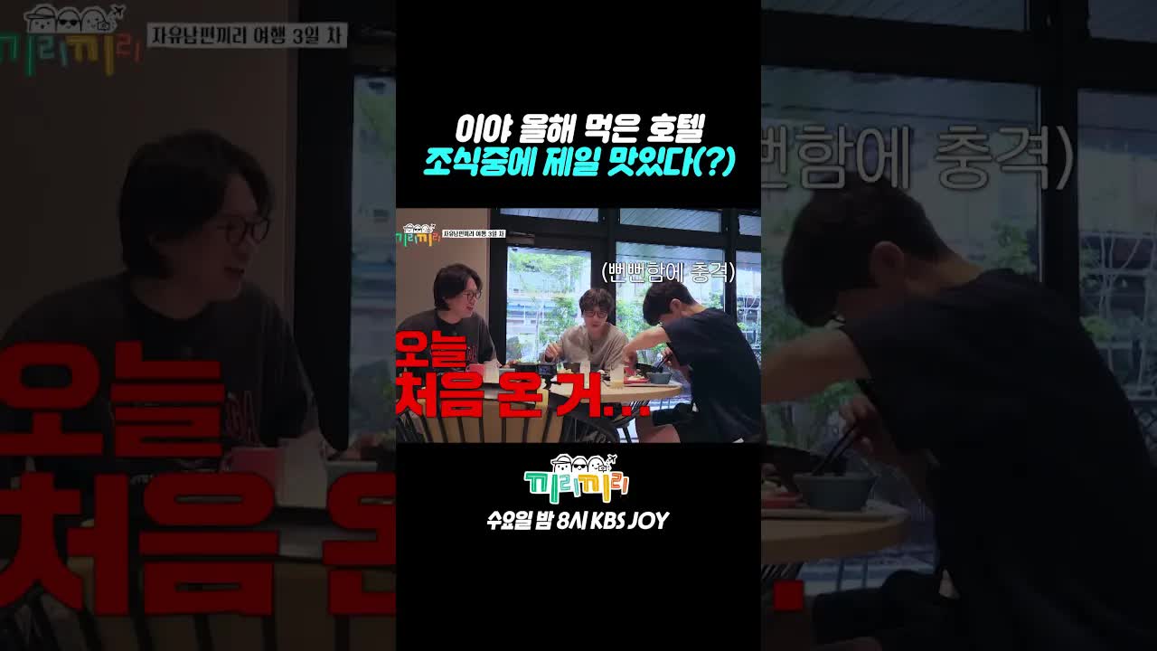 2026년 호텔 조식 베스트1