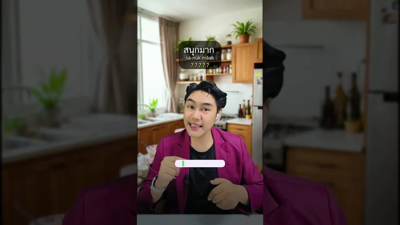 กำลังทำอะไรอยู่ ดูหนังสนุกมาก