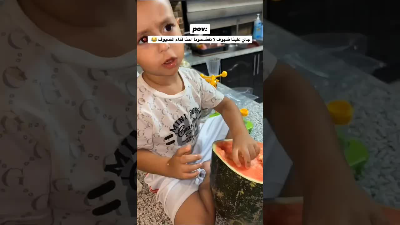 جاي علينا ضيوف ما تفضحونا