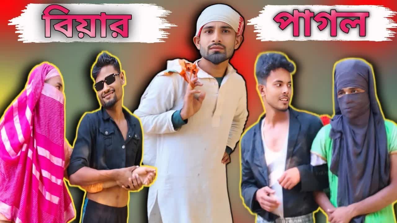 চাচার বিয়ের প্রস্তাব ও দোকানের কান্ড
