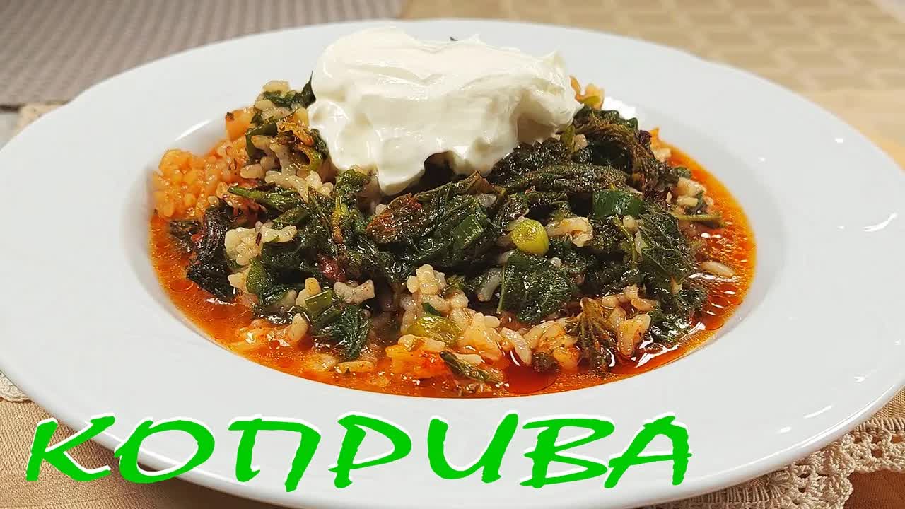 Рецепта за коприва с ориз на фурна