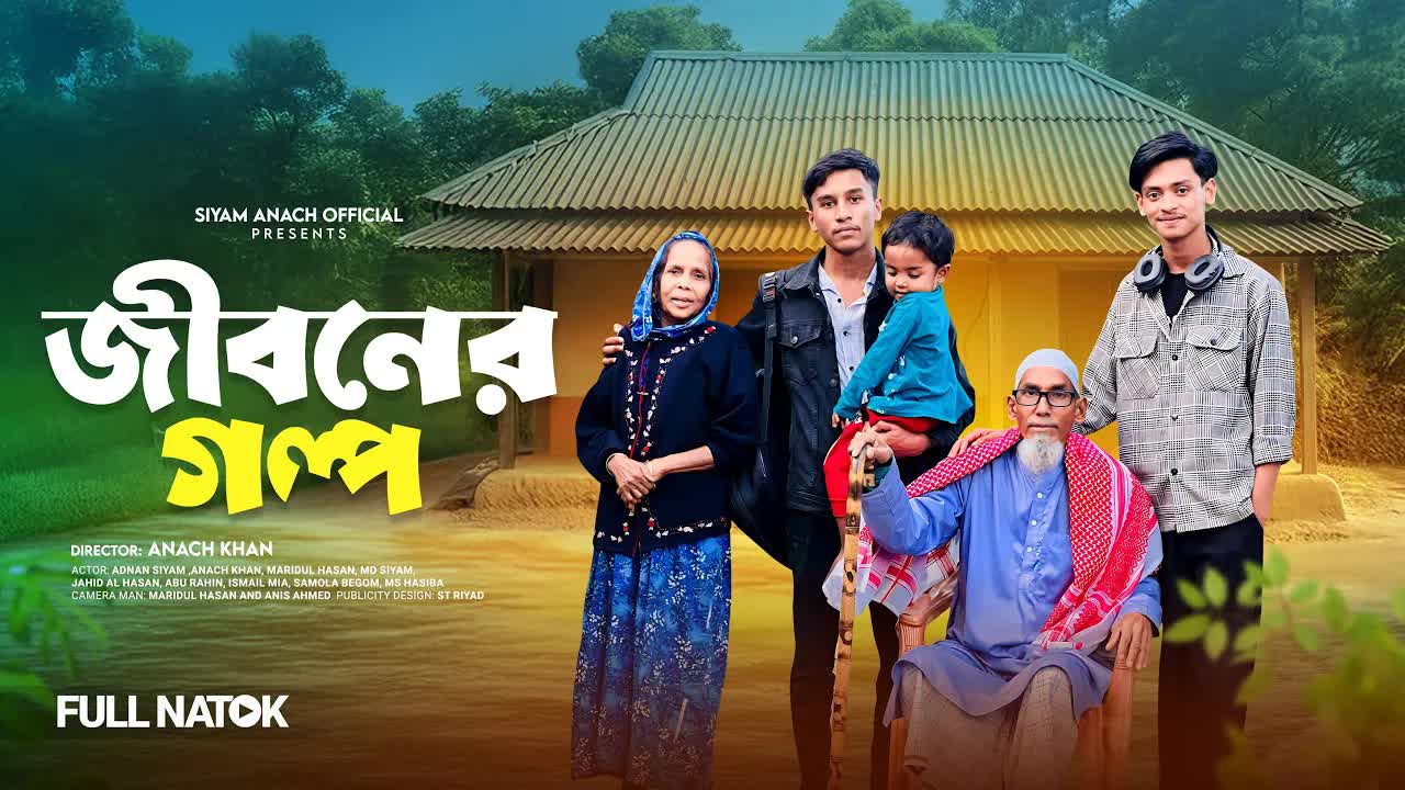বাবার অসুস্থতায় গ্রামে ফেরা