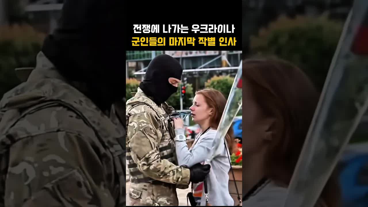 우크라이나 군인의 마지막 작별 인사